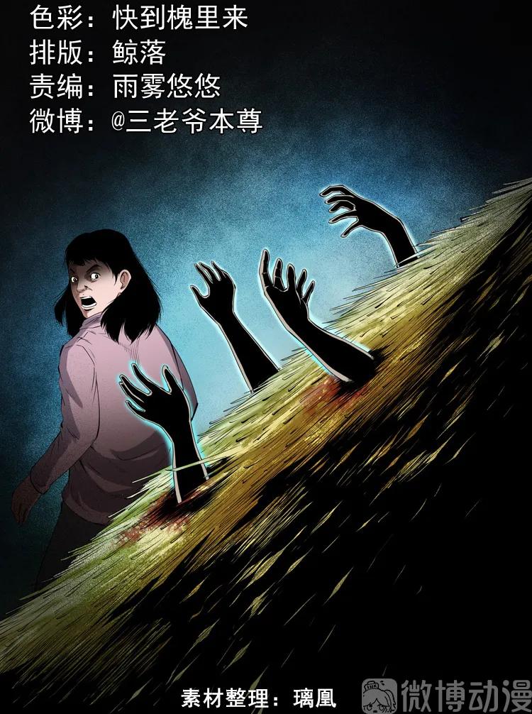 打谷场惊魂(1/2)-第219话
