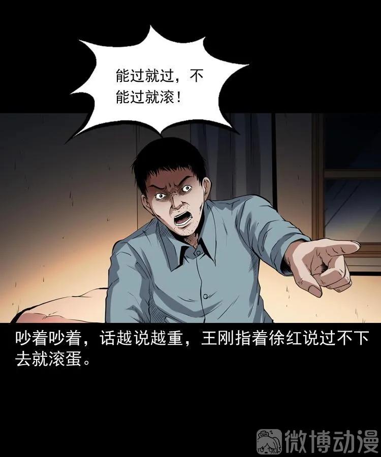 打谷场惊魂(1/2)-第219话