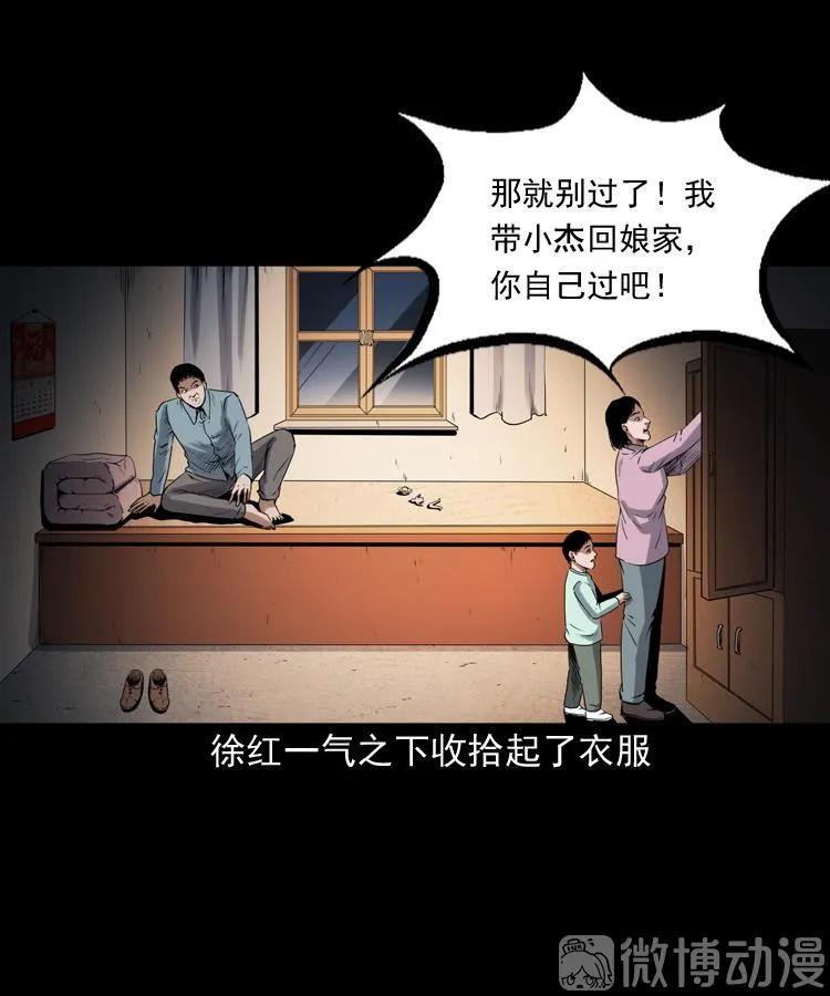 打谷场惊魂(1/2)-第219话