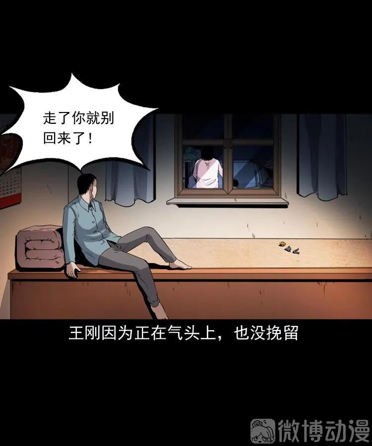 打谷场惊魂(1/2)-第219话