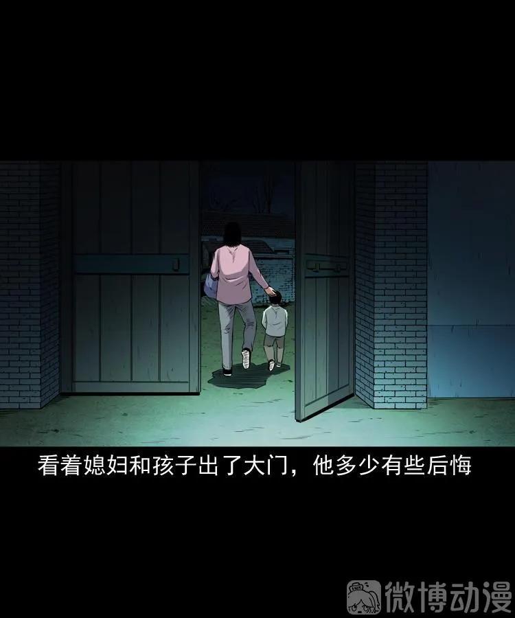 打谷场惊魂(1/2)-第219话