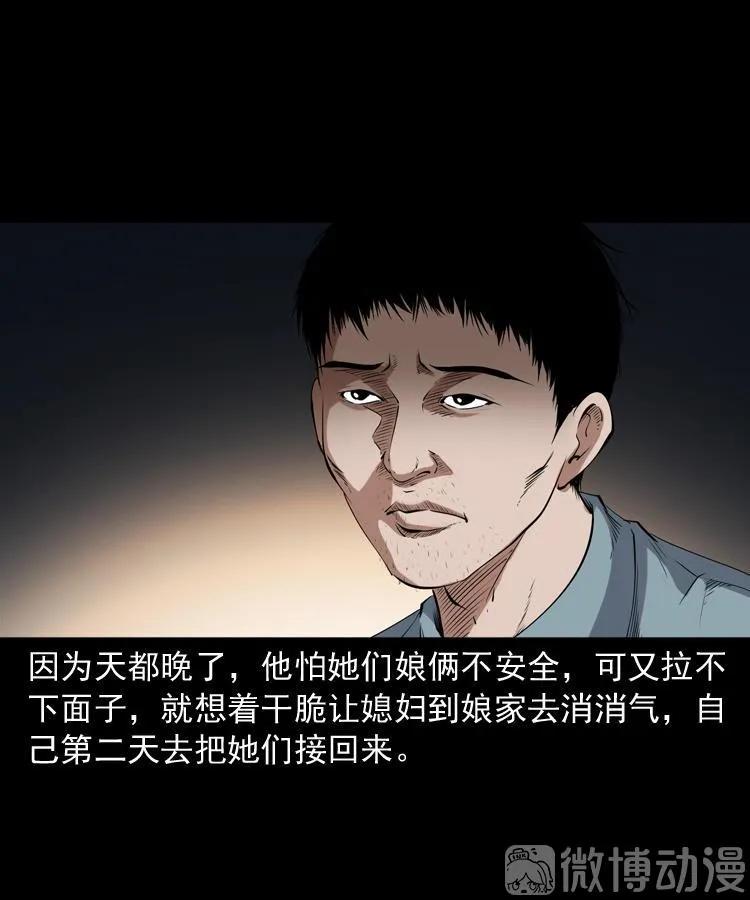 打谷场惊魂(1/2)-第219话