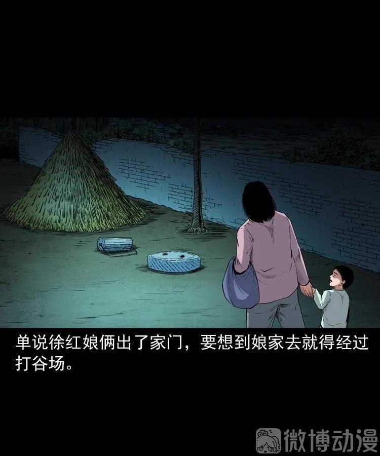 打谷场惊魂(1/2)-第219话