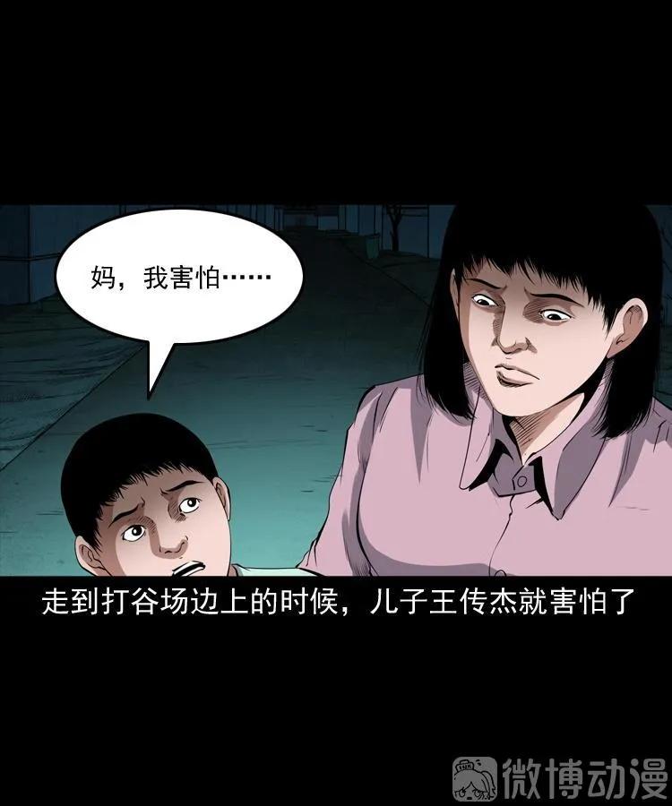 打谷场惊魂(1/2)-第219话