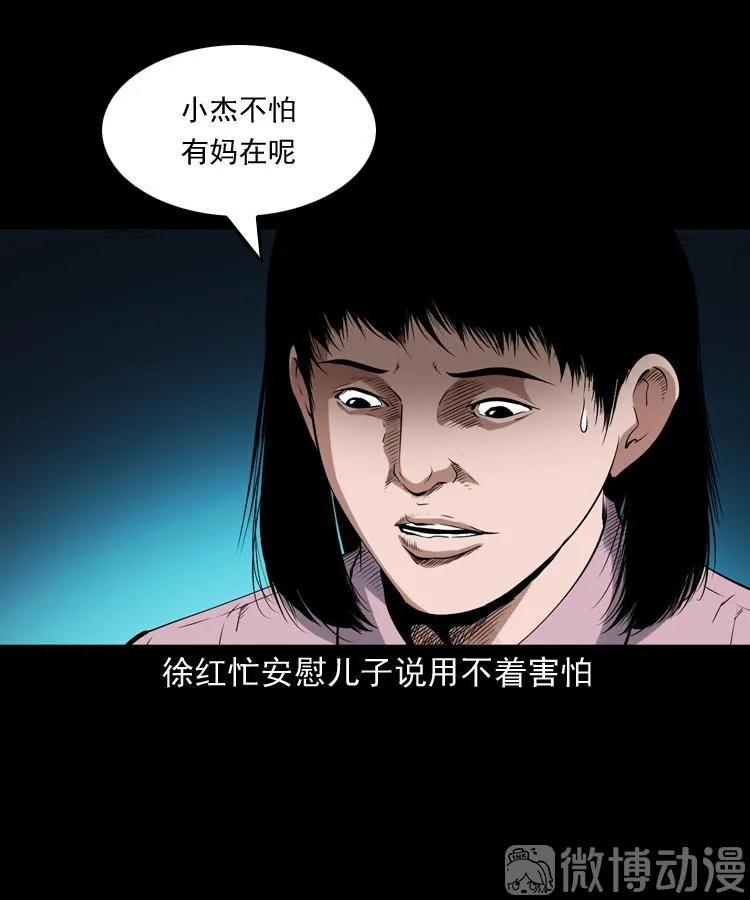 打谷场惊魂(1/2)-第219话