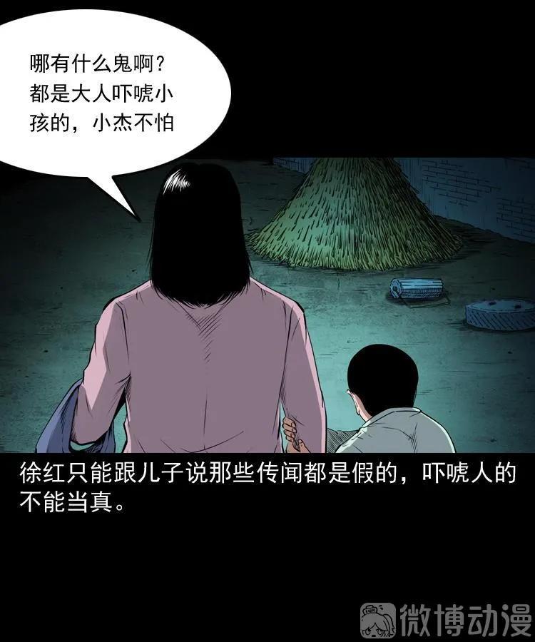 打谷场惊魂(1/2)-第219话