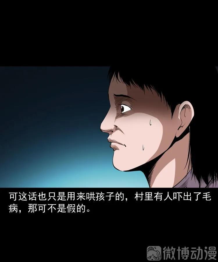 打谷场惊魂(1/2)-第219话