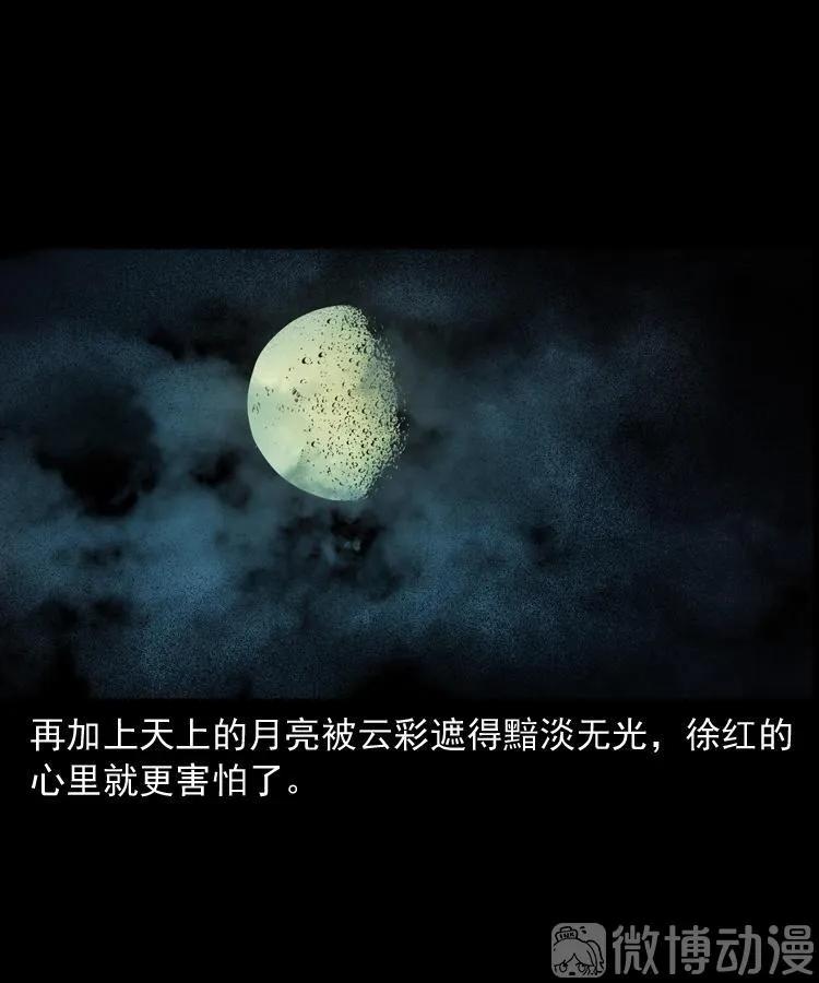 打谷场惊魂(1/2)-第219话