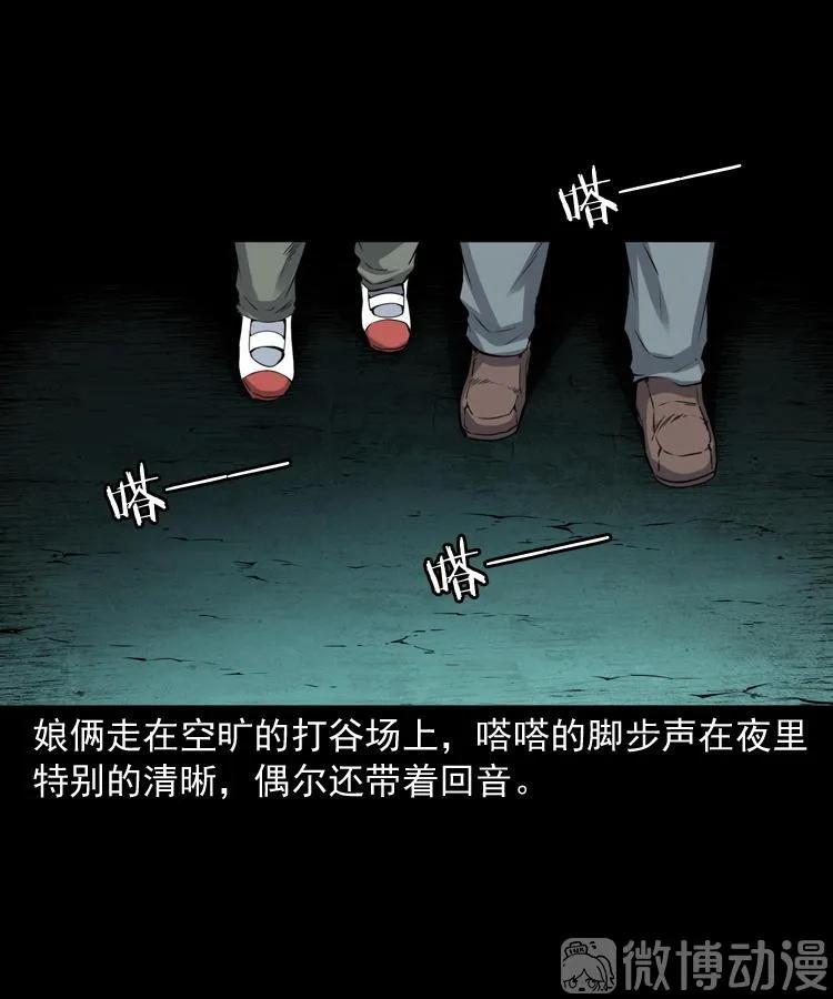 打谷场惊魂(1/2)-第219话