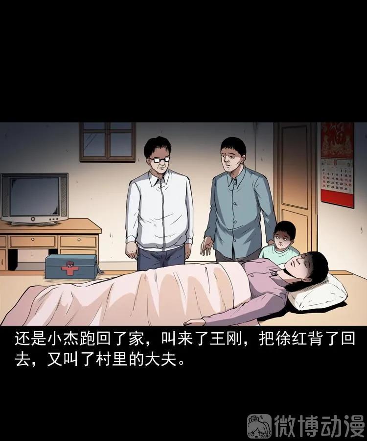 打谷场惊魂(1/2)-第219话