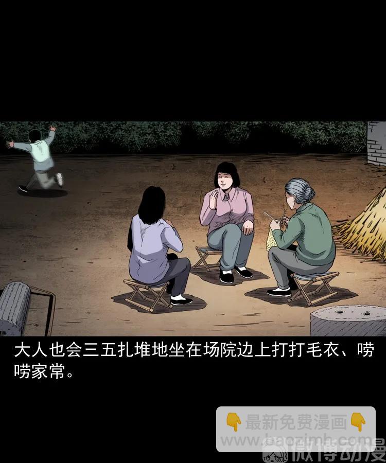 打谷场惊魂(1/2)-第219话