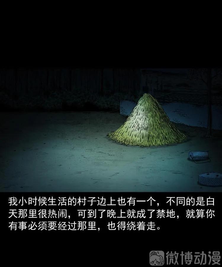 打谷场惊魂(1/2)-第219话