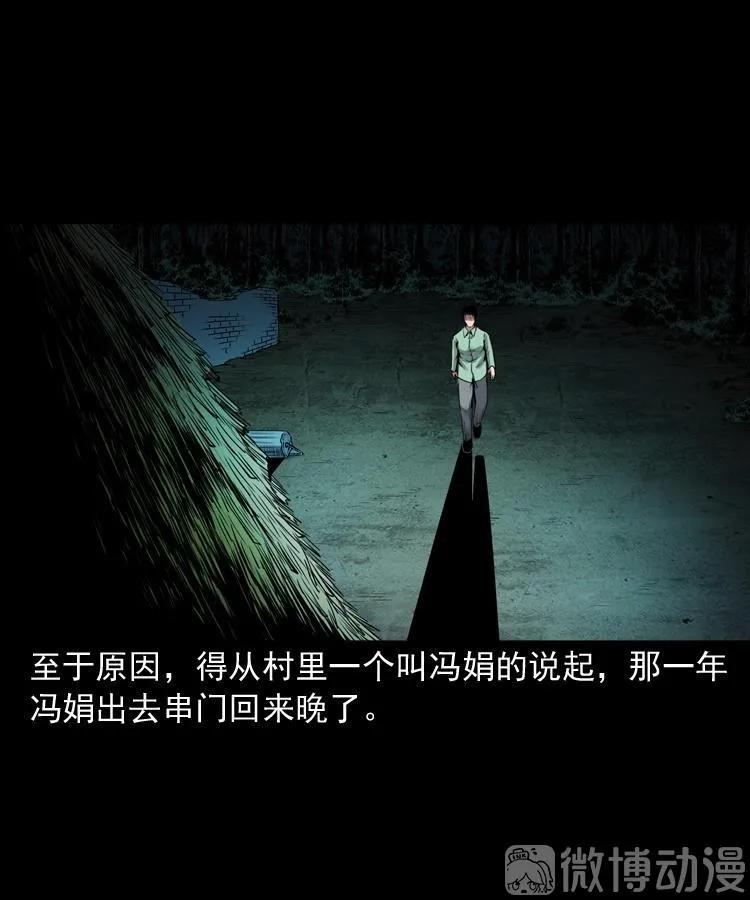 打谷场惊魂(1/2)-第219话