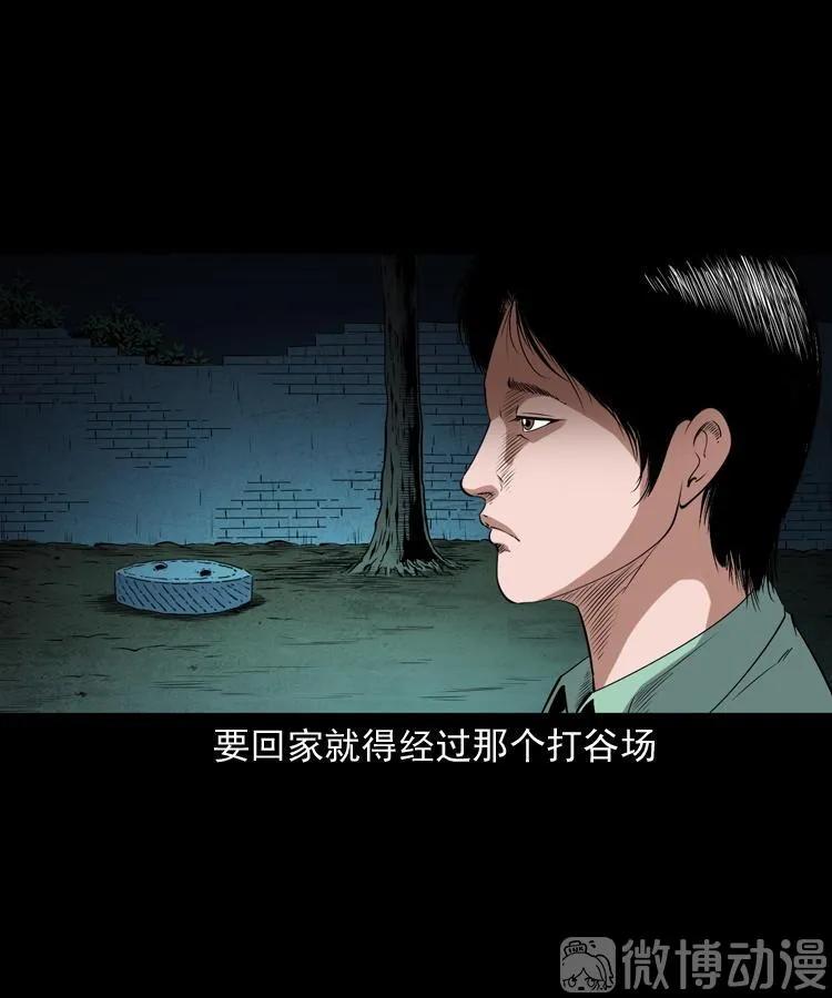 打谷场惊魂(1/2)-第219话