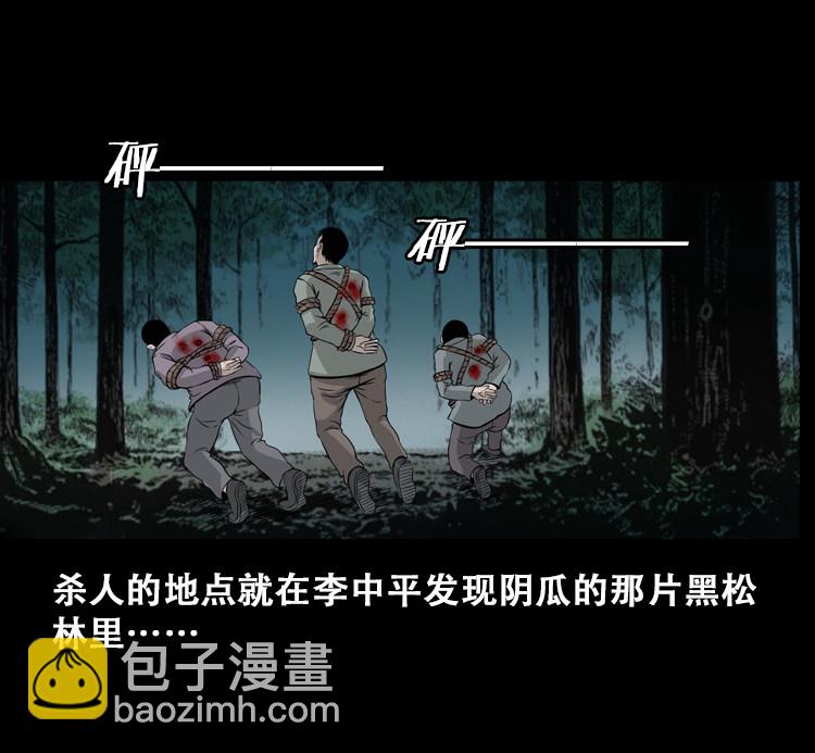 北瓜（上）(1/2)-第23话