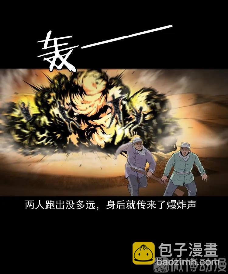 双鱼玉佩事件（下）(1/2)-第221话