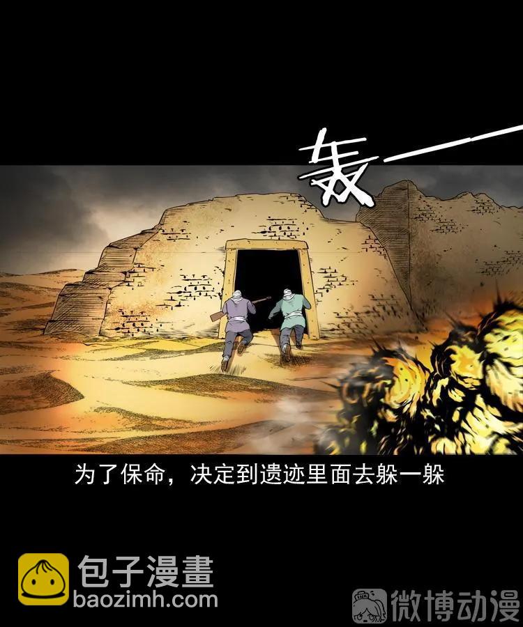 双鱼玉佩事件（下）(1/2)-第221话