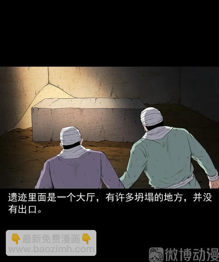 双鱼玉佩事件（下）(1/2)-第221话