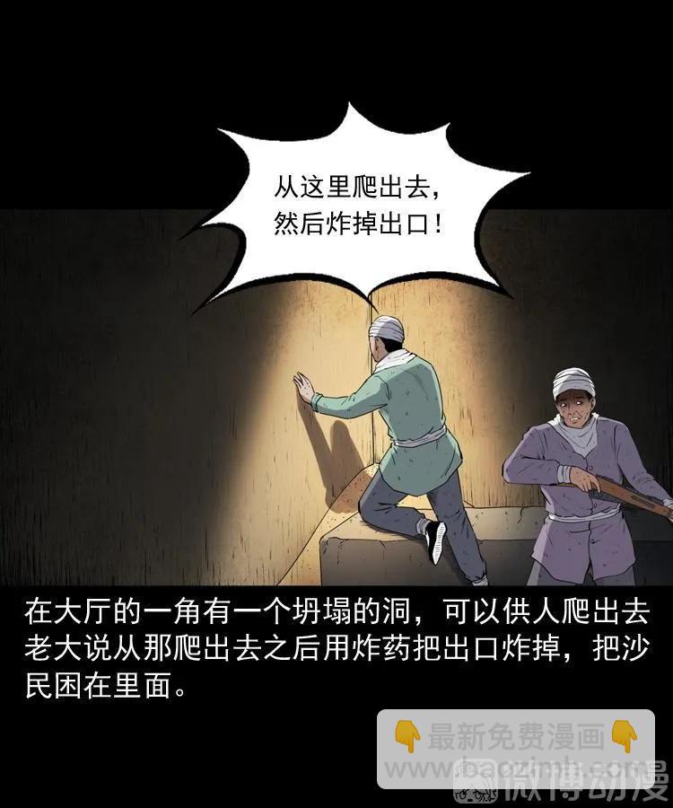 双鱼玉佩事件（下）(1/2)-第221话
