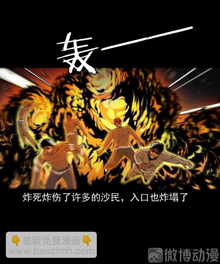 双鱼玉佩事件（下）(1/2)-第221话