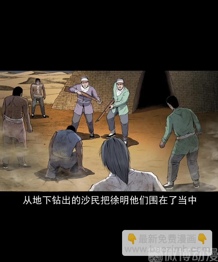 双鱼玉佩事件（下）(1/2)-第221话