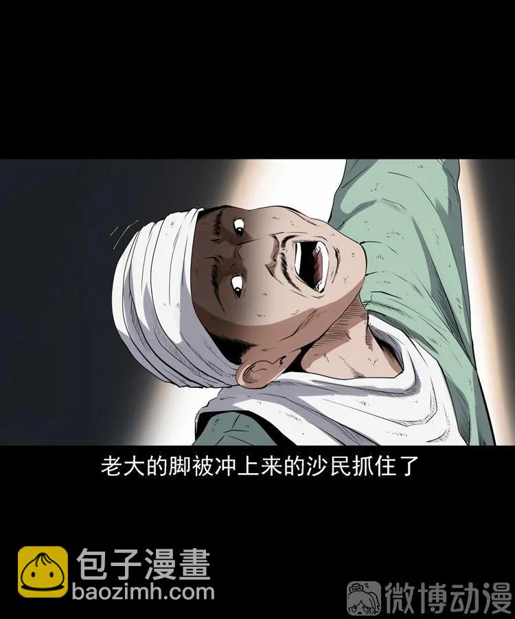 双鱼玉佩事件（下）(1/2)-第221话