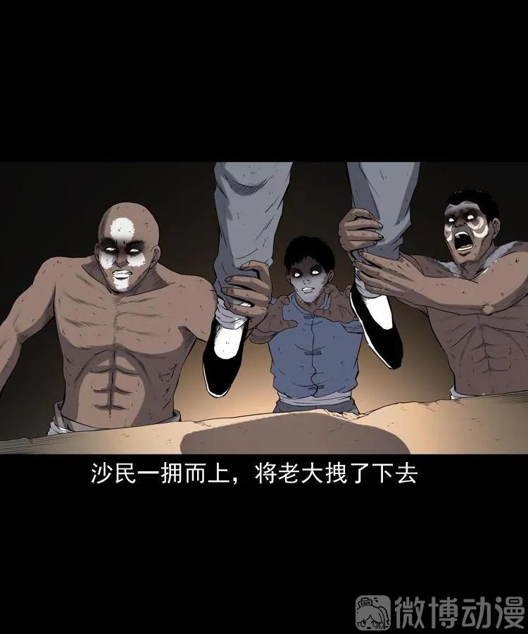 双鱼玉佩事件（下）(1/2)-第221话