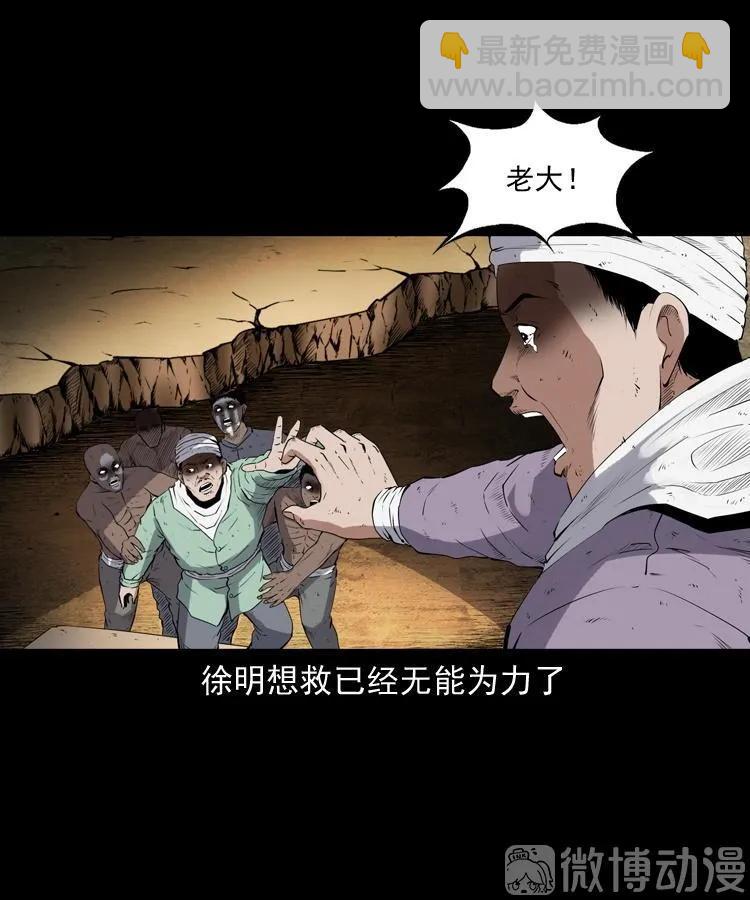 双鱼玉佩事件（下）(1/2)-第221话