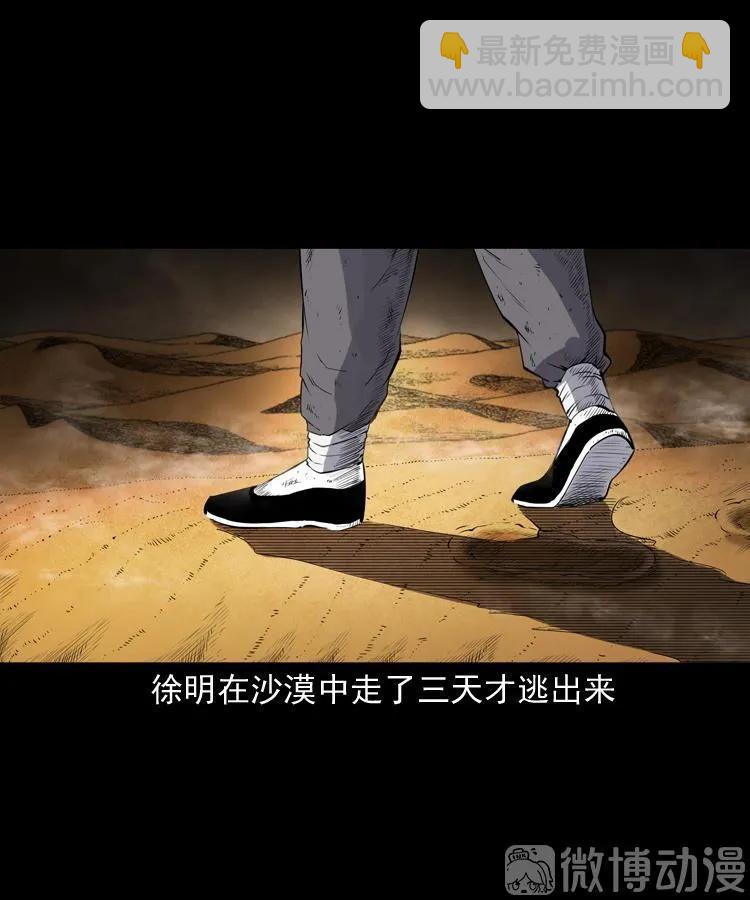 双鱼玉佩事件（下）(1/2)-第221话