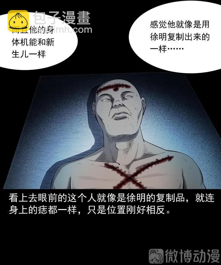 双鱼玉佩事件（下）(1/2)-第221话