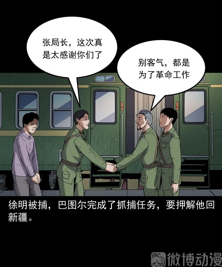双鱼玉佩事件（下）(1/2)-第221话