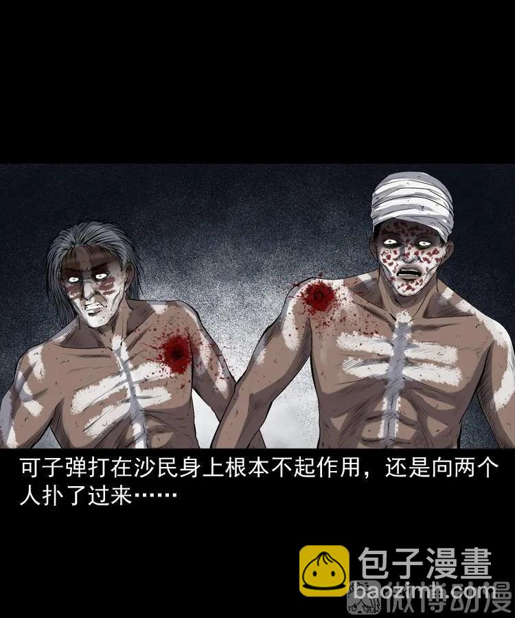 双鱼玉佩事件（下）(1/2)-第221话