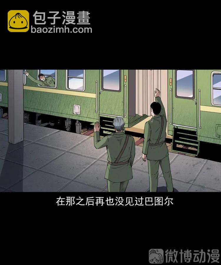 双鱼玉佩事件（下）(1/2)-第221话