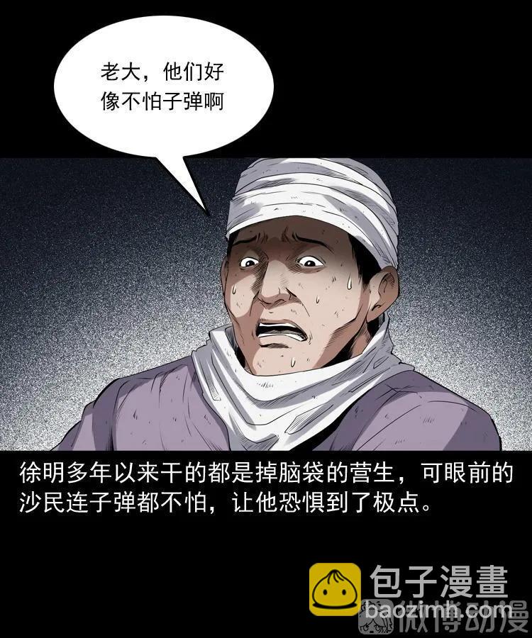 双鱼玉佩事件（下）(1/2)-第221话