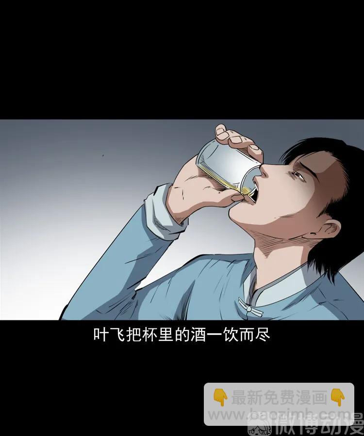 赊刀人秘闻（下）(1/2)-第223话
