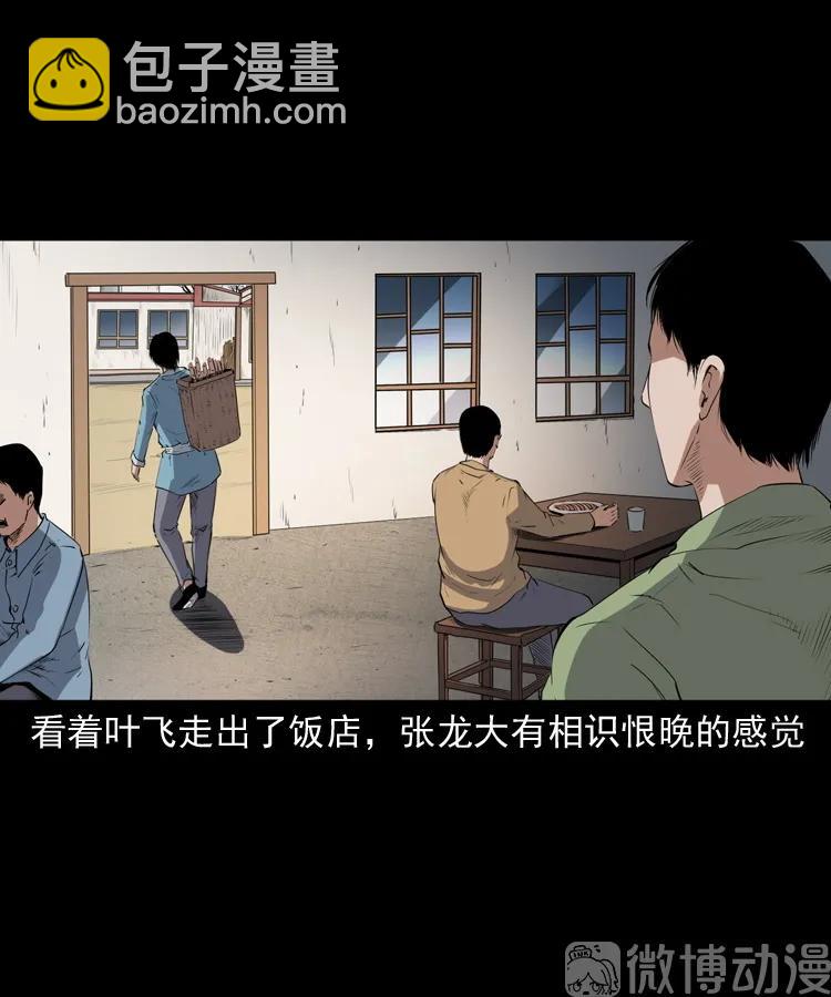 赊刀人秘闻（下）(1/2)-第223话