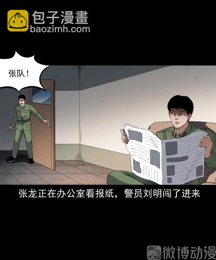 赊刀人秘闻（下）(1/2)-第223话