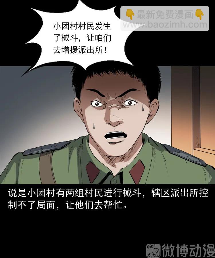 赊刀人秘闻（下）(1/2)-第223话