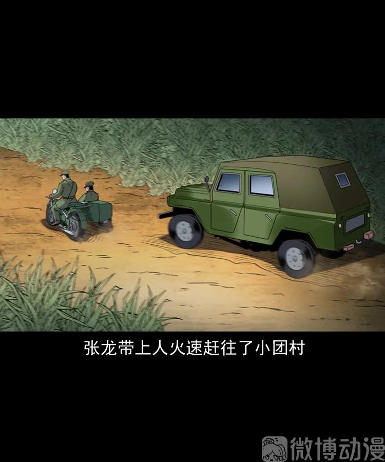赊刀人秘闻（下）(1/2)-第223话