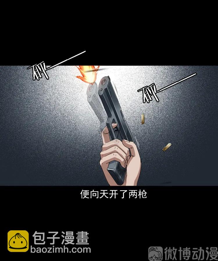 赊刀人秘闻（下）(1/2)-第223话