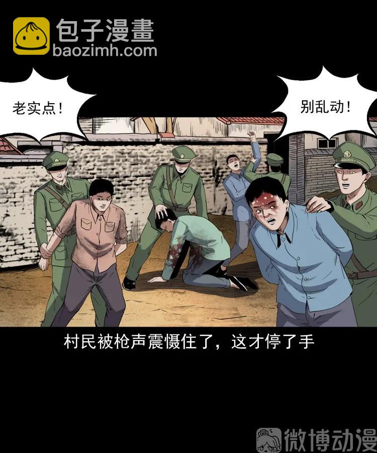 赊刀人秘闻（下）(1/2)-第223话