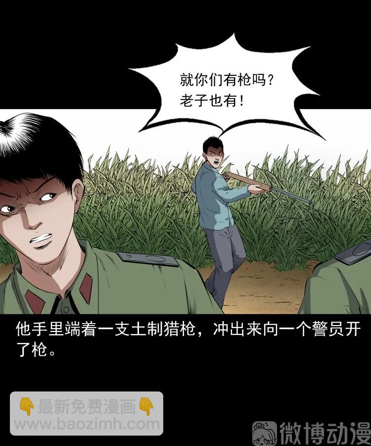 赊刀人秘闻（下）(1/2)-第223话