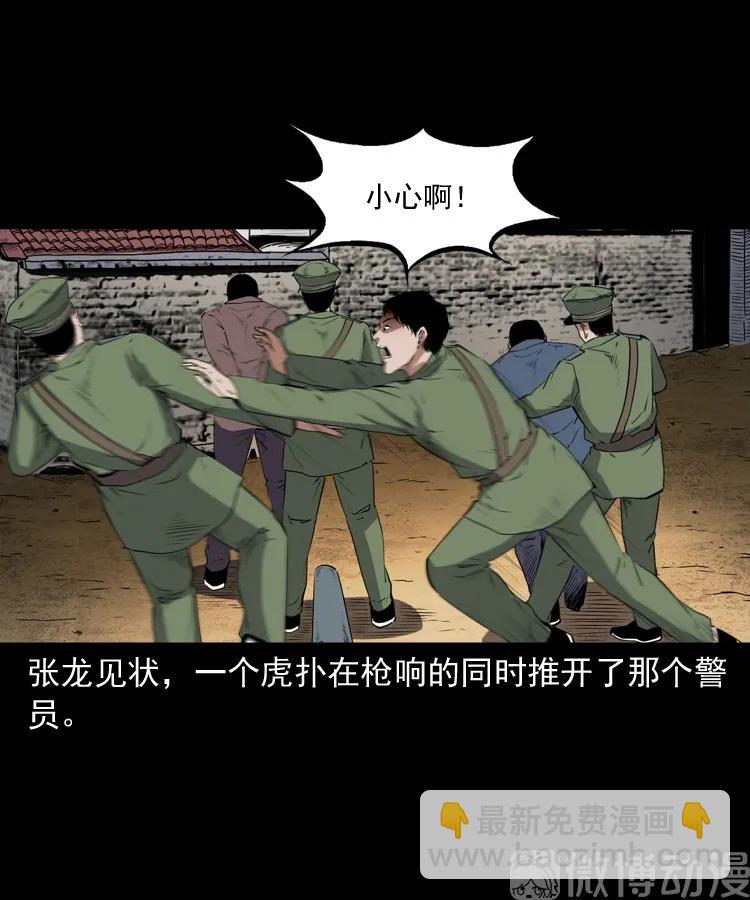 赊刀人秘闻（下）(1/2)-第223话