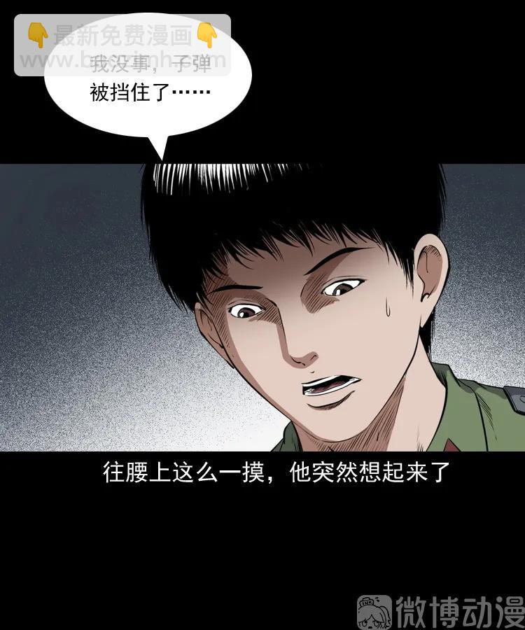 赊刀人秘闻（下）(1/2)-第223话
