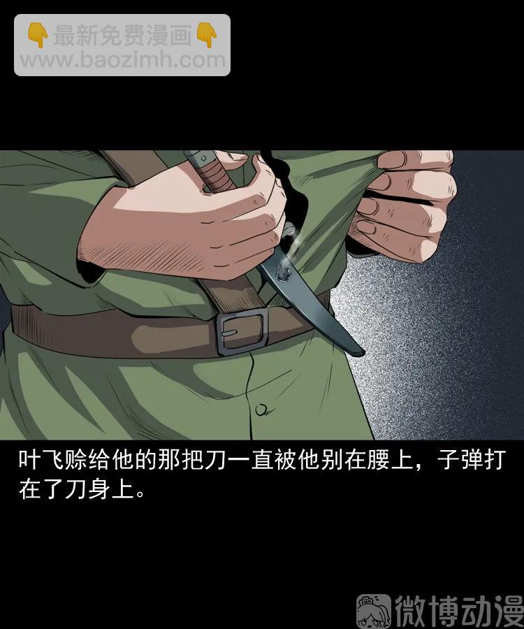 赊刀人秘闻（下）(1/2)-第223话