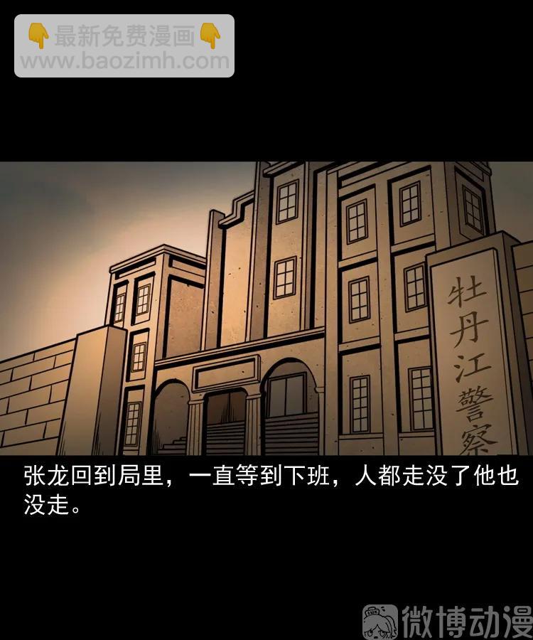 赊刀人秘闻（下）(1/2)-第223话