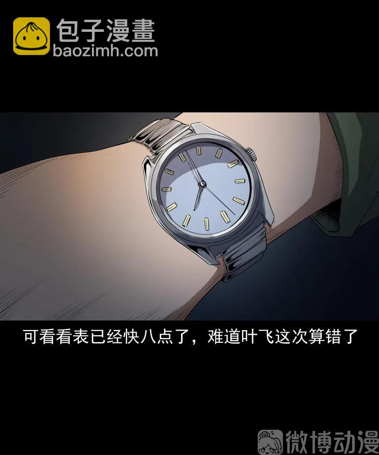 赊刀人秘闻（下）(1/2)-第223话