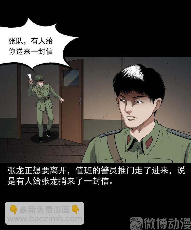 赊刀人秘闻（下）(1/2)-第223话