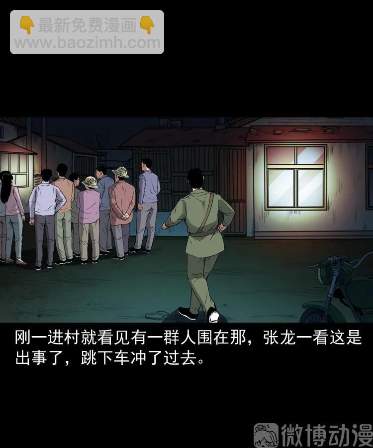 赊刀人秘闻（下）(1/2)-第223话