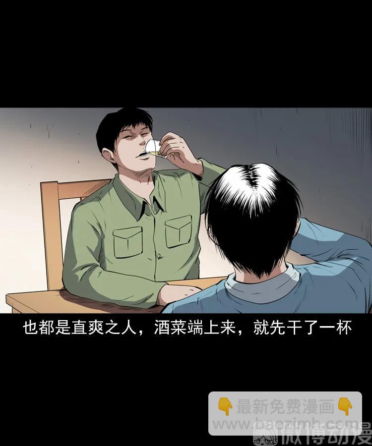 赊刀人秘闻（下）(1/2)-第223话